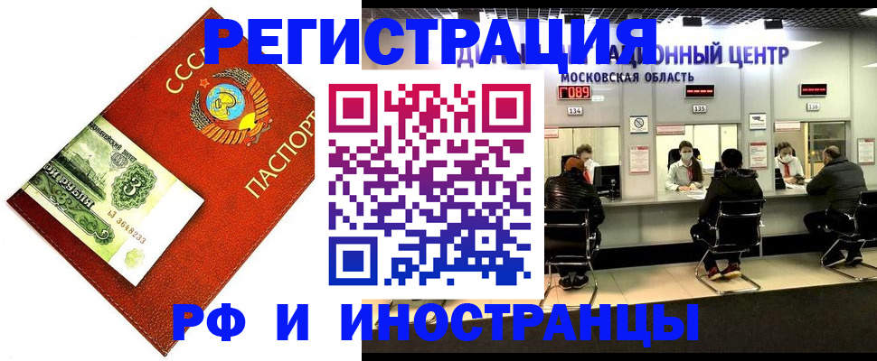 прописка регистрация в Тихвине