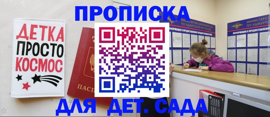 прописка 2025 в Тихвине