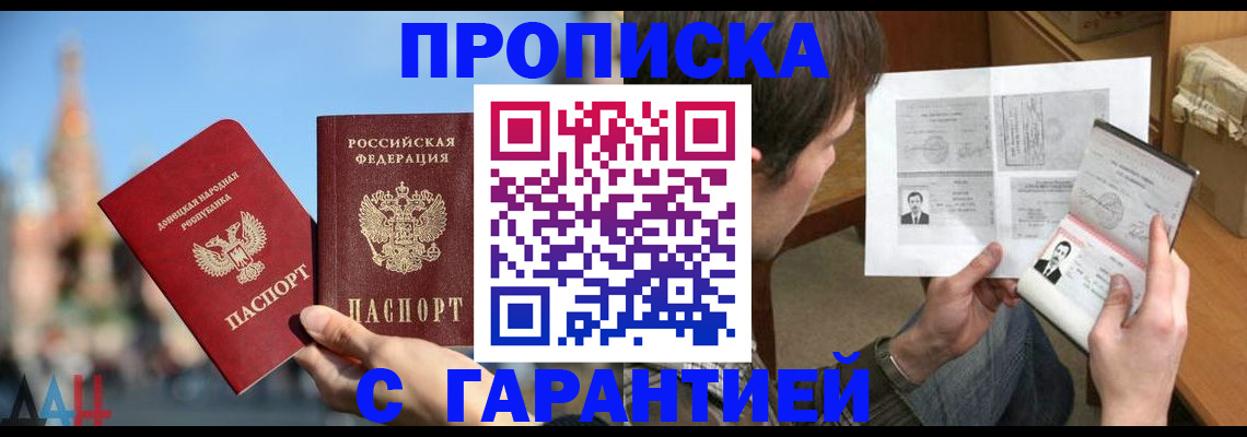 временная регистрация законно в Тихвине