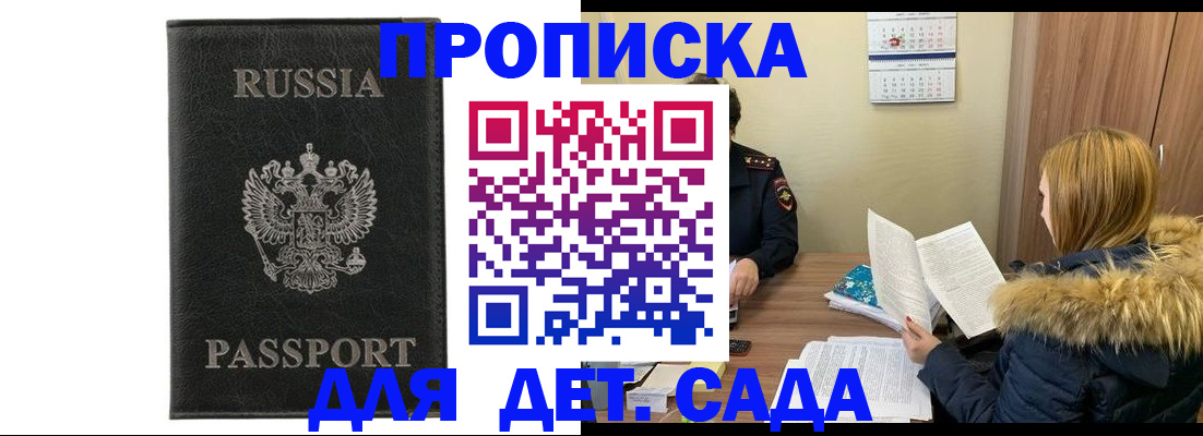 временная регистрация недорого в Тихвине