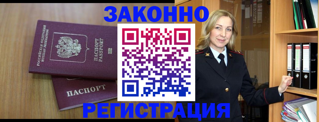 прописка штамп в Тихвине