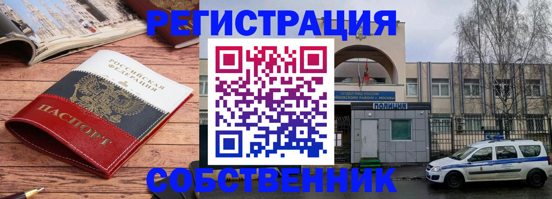 прописка паспорт в Тихвине