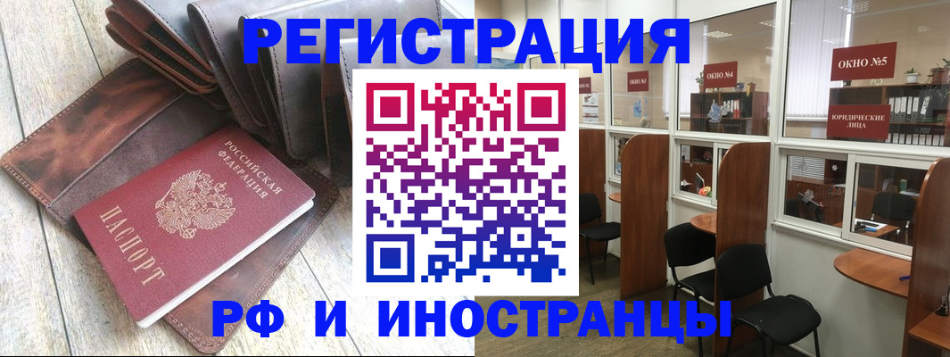 прописка от собственника в Тихвине