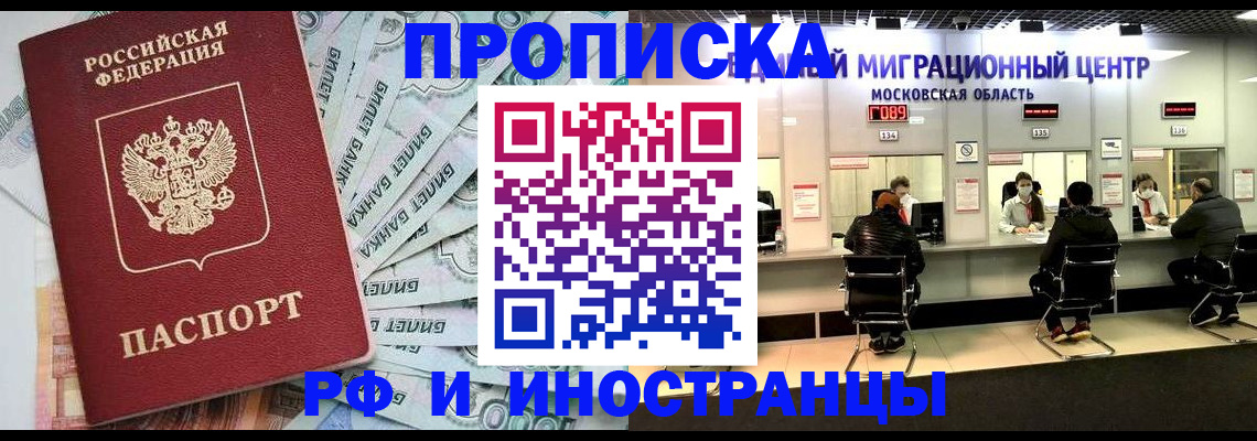 где прописаться в Тихвине