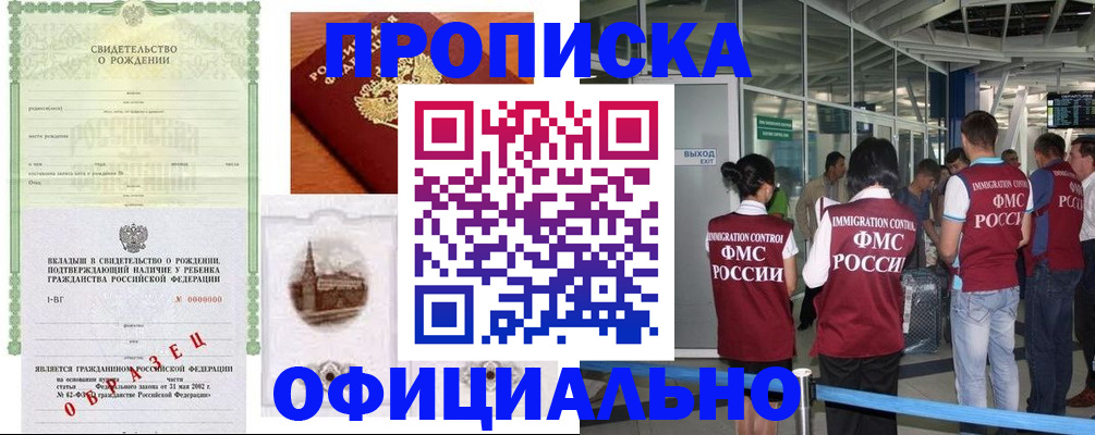 прописка гарантия в Тихвине