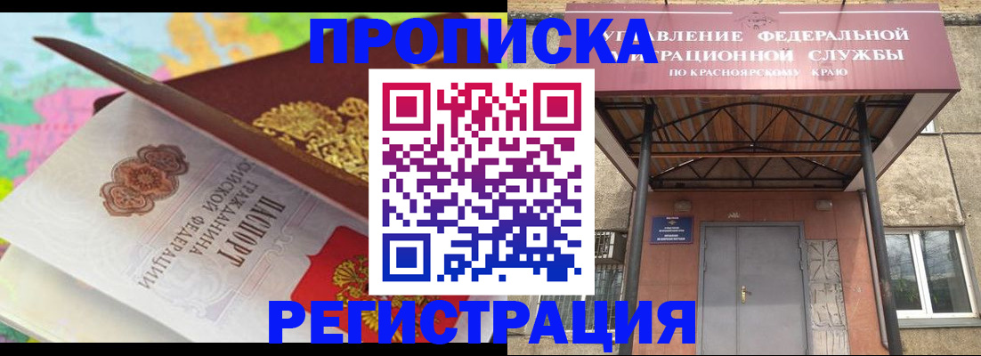 временная регистрация 2025 в Тихвине